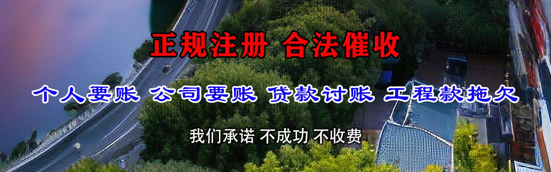 海晏催收公司